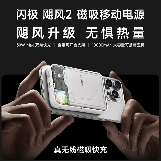 ：RGB 风扇10000 毫安时售 419 元凯时尊龙人生就是博闪极飓风2代磁吸