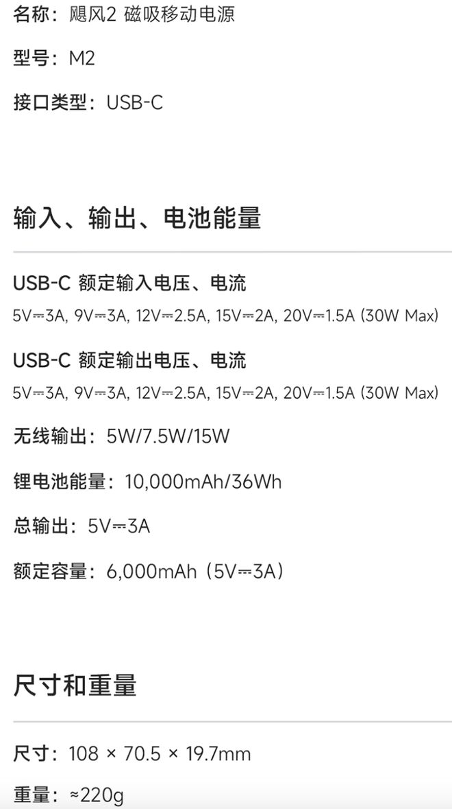 ：RGB 风扇10000 毫安时售 419 元凯时尊龙人生就是博闪极飓风2代磁吸移动电源开售(图2)