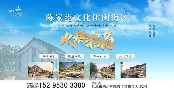 陈家港人!港城文化休闲街区给您送财运了尊龙凯时app这3天请注意!特别是响水