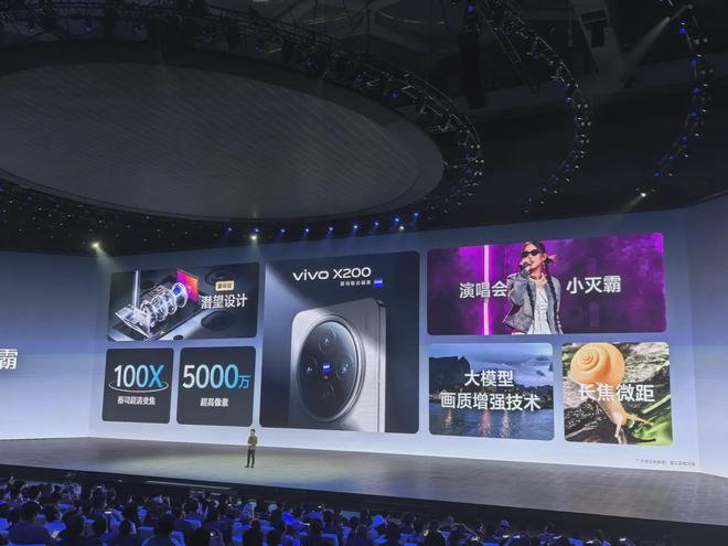 系列正式发布远不止影像4299元起！凯时尊龙人生就是博vivo X200(图6)