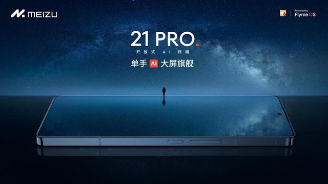 1元补贴星纪魅族双购物节惊喜连连尊龙凯时app网站每日赢取111