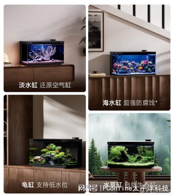 ra发布！打造梦幻水下世界首发仅需599！尊龙凯时人生就是搏平台当贝智能鱼缸1U