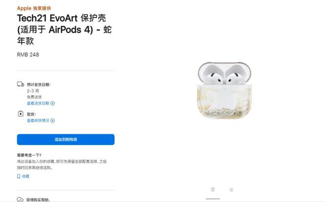 苹果一口气发布 10 款新品尊龙凯时app148 元起！(图6)