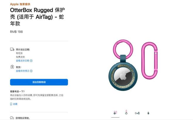 苹果一口气发布 10 款新品尊龙凯时app148 元起！(图15)