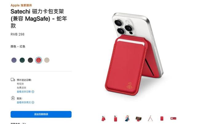 苹果一口气发布 10 款新品尊龙凯时app148 元起！(图8)