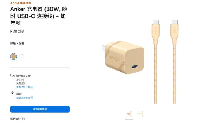 苹果一口气发布 10 款新品尊龙凯时app148 元起！(图11)
