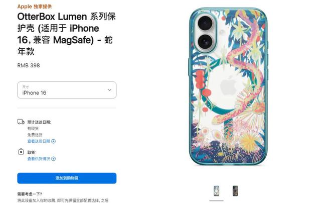 苹果一口气发布 10 款新品尊龙凯时app148 元起！(图21)