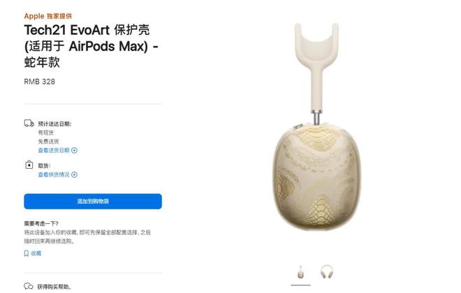苹果一口气发布 10 款新品尊龙凯时app148 元起！(图17)