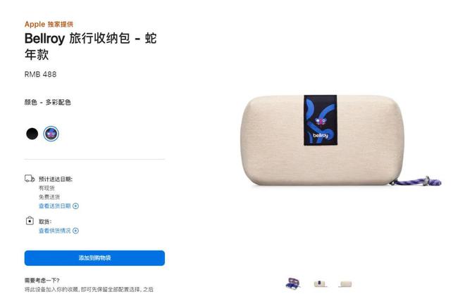 苹果一口气发布 10 款新品尊龙凯时app148 元起！(图19)