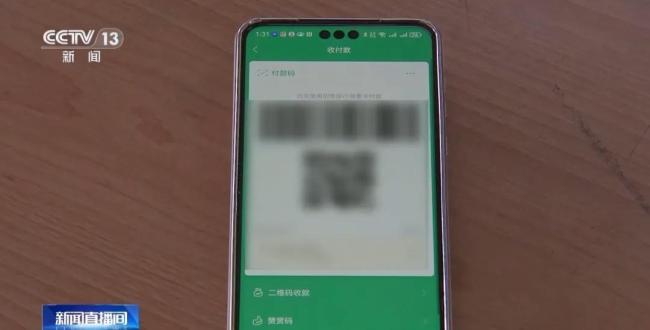这个功能一定要打开 警惕付款码风险尊龙凯时出示收款码被盗刷？手机的(图4)