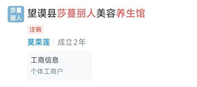 呗”贷款办卡后美容店跑路；警方回应：嫌疑人死亡撤案了尊龙凯时app平台女子被“免费检出面部毒素”通过“花(图2)